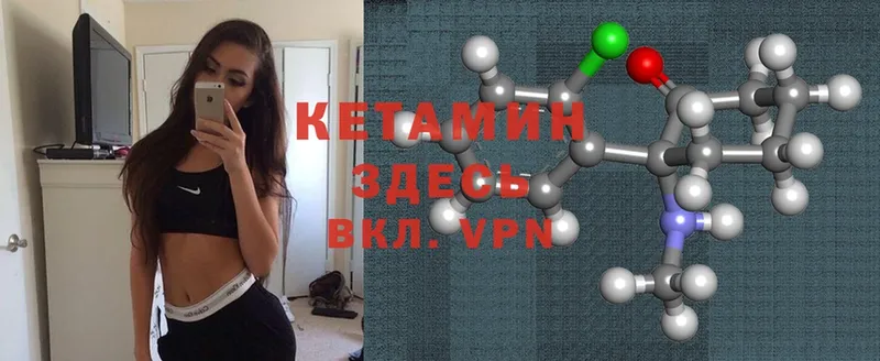 КЕТАМИН ketamine  Новопавловск 